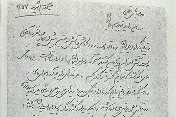 ببینید | نامه‌ای تاریخی که استاد شجریان نوشت