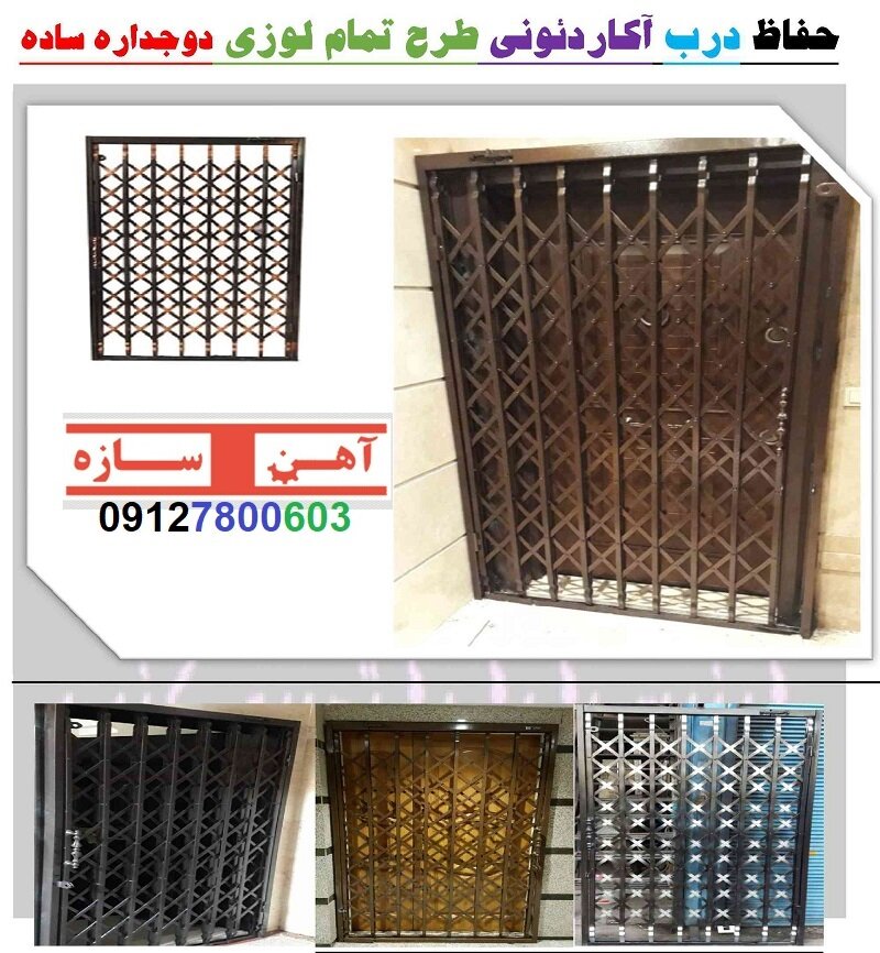 درب ضد سرقت