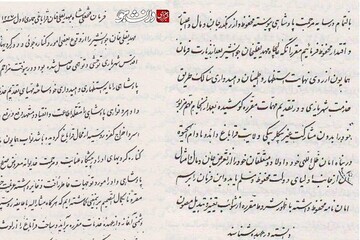 عکس | سندی که نشان می‌دهد قره باغ متعلق به ایران است!