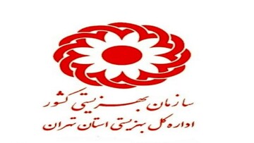 اطلاعیه بهزیستی درباره آتش سوزی اردوگاه شهید باهنر تهران