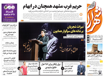 روزنامه