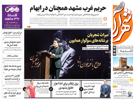 روزنامه