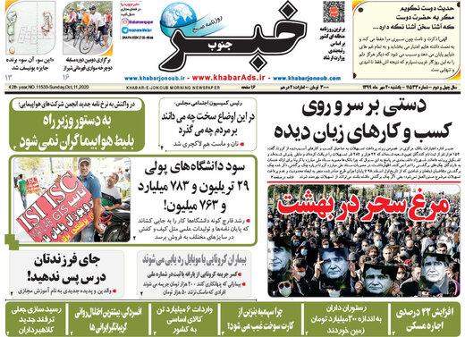 روزنامه