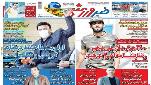 روزنامه