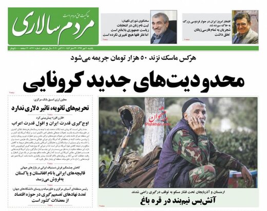 روزنامه