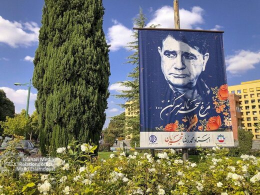 نصب بنرهایی در  شهر اصفهان به یاد محمدرضا شجریان