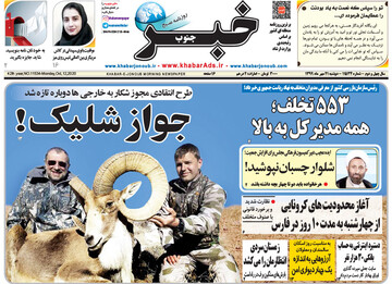 روزنامه