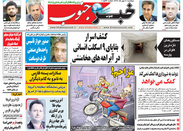 روزنامه