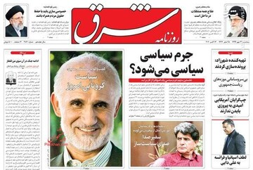 عکس/ صفحه نخست روزنامه‌های سه‌شنبه ۲۲ مهرماه
