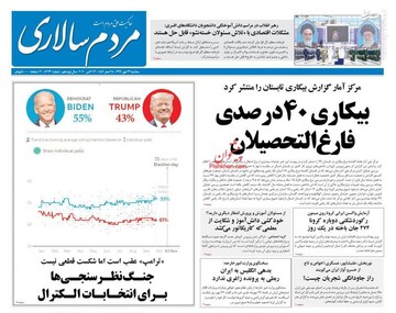 عکس/ صفحه نخست روزنامه‌های سه‌شنبه ۲۲ مهرماه
