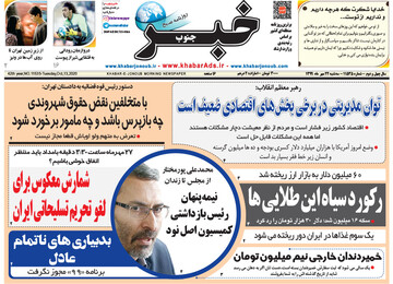 روزنامه