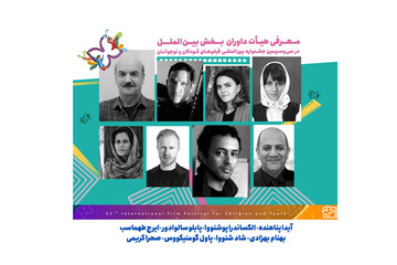 International Competition Section Jury Members at 33rd ICFF Announced
