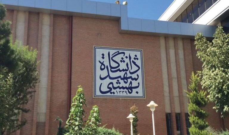 رییس دانشگاه شهید بهشتی: دانشجویان در چارچوب قانون حق اعتراض دارند/ ممکن است مجبور شویم دانشجویی را به مشاوره یا روان‌پزشک ارجاع دهیم