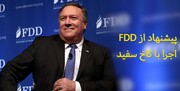 اتحادیه اروپا مقامات ارشد سوریه را تحریم کرد