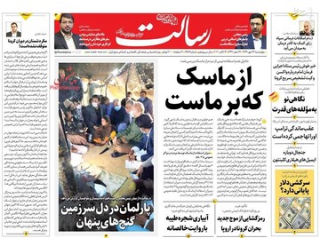 عکس/ صفحه نخست روزنامه‌های چهارشنبه ۲۳ مهرماه