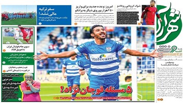 روزنامه
