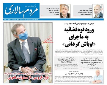روزنامه