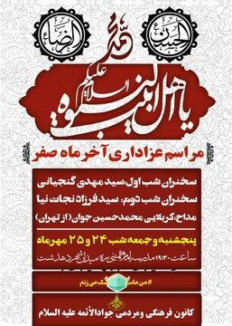 توزیع1000 بسته معیشتی توسط کانون فرهنگی و مردمی جوادالائمه کهگیلویه و بویراحمد 