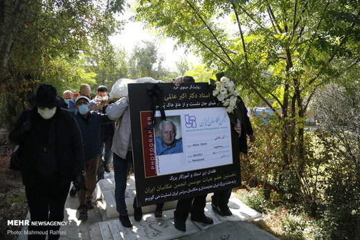 مراسم خاکسپاری مرحوم اکبر عالمی