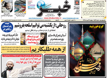 روزنامه