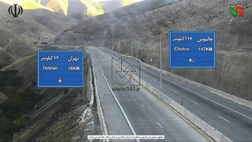 جاده‌های خلوت