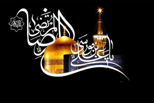 بشنوید | مداحی «یا مولا یا مولا،علی ابن موسی، السلطان یا رضا» با نوای میثم مطیعی بشنوید | مداحی «یا مولا یا مولا،علی ابن موسی، السلطان یا رضا» با نوای میثم مطیعی