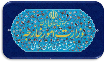 بیانیه وزارت خارجه ایران درباره رفع تحریم تسلیحاتی ایران