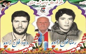 درگذشت حاج‌ احمد فلاح‌زاده، پدر ۲ شهید دفاع مقدس