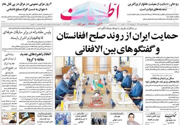 عکس/ صفحه نخست روزنامه‌های دوشنبه ۲۸ مهرماه