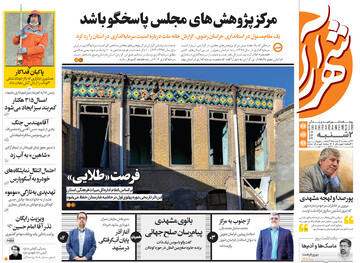 روزنامه