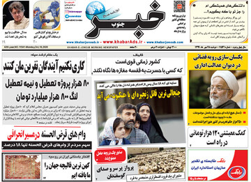 روزنامه