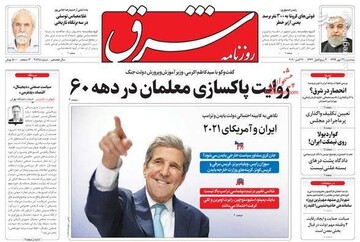 عکس/ صفحه نخست روزنامه‌های سه‌شنبه ۲۹ مهرماه