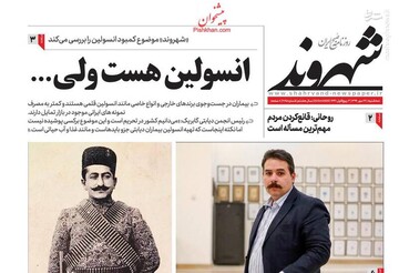 عکس/ صفحه نخست روزنامه‌های سه‌شنبه ۲۹ مهرماه