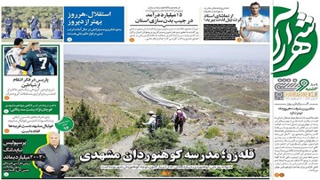 روزنامه