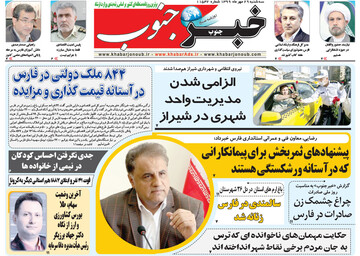روزنامه