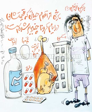 ببینید قیمت‌ها کشید بالا! 