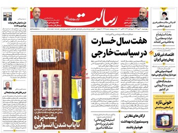 با لاریجانی - روحانی تا ۱۴۰۴؟ /برنامه اقتصادی مخالفان دولت چیست؟ /ترکیب هواداران و مخالفان «بایدن» و «ترامپ» در جهان