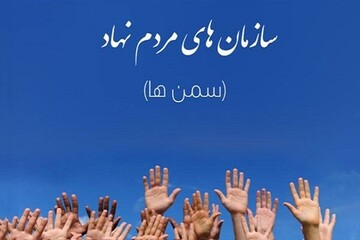 ثبت نام کمیسیون‌های تخصصی مجمع جوانان یزد تا ۵ آبان