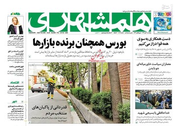 عکس/ صفحه نخست روزنامه‌های پنجشنبه اول آبان