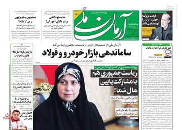 عکس/ صفحه نخست روزنامه‌های پنجشنبه اول آبان