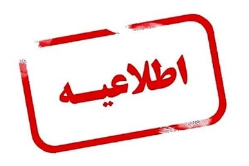 تمدید محدودیت‌های کرونایی در لرستان