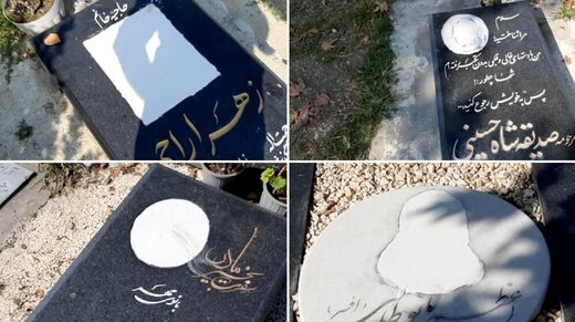 اعتراض شهروندان به حذف تصویر زنان از سنگ مزار در آرامگاه رویان