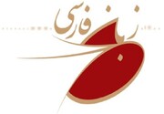 لغو برگزاری آزمون بین المللی «آمفا» در ایران به علت وضعیت قرمز شیوع کرونا