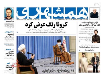 عکس/ صفحه نخست روزنامه‌های دوشنبه ۵ آبان