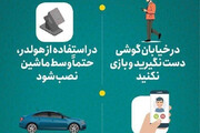 ببینید | چگونه از سرقت گوشی خود پیشگیری کنیم؟