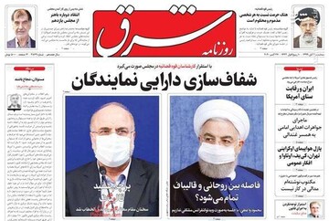 عکس/ صفحه نخست روزنامه‌های سه‌شنبه ۶ آبان