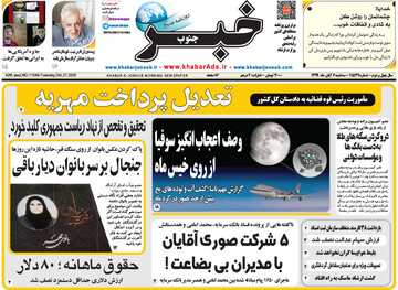 روزنامه