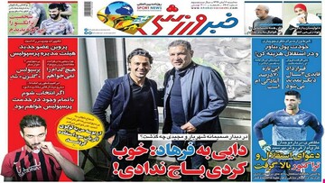 روزنامه