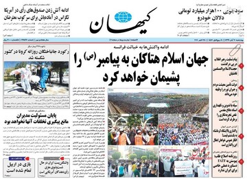 کیهان: تا کجا عقب‌نشینی کردید که اینستکس را دوباره فاکتور می‌کنید؟!