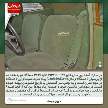 گران قیمت ترین خودرو ایران